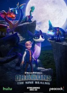 Драконы: Девять миров