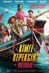 Кому ты нужен?