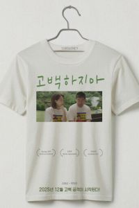 Не признавайся